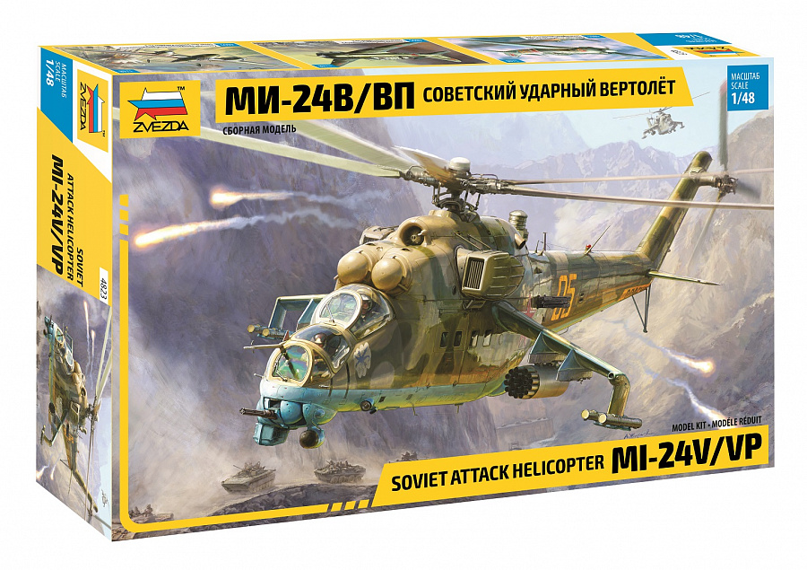 MIL-MI 24 V/VP - 1:48